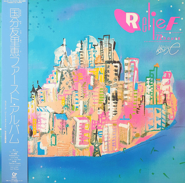 Yurie Kokubu / Relief 72 hours ['23 Press] Brand New with