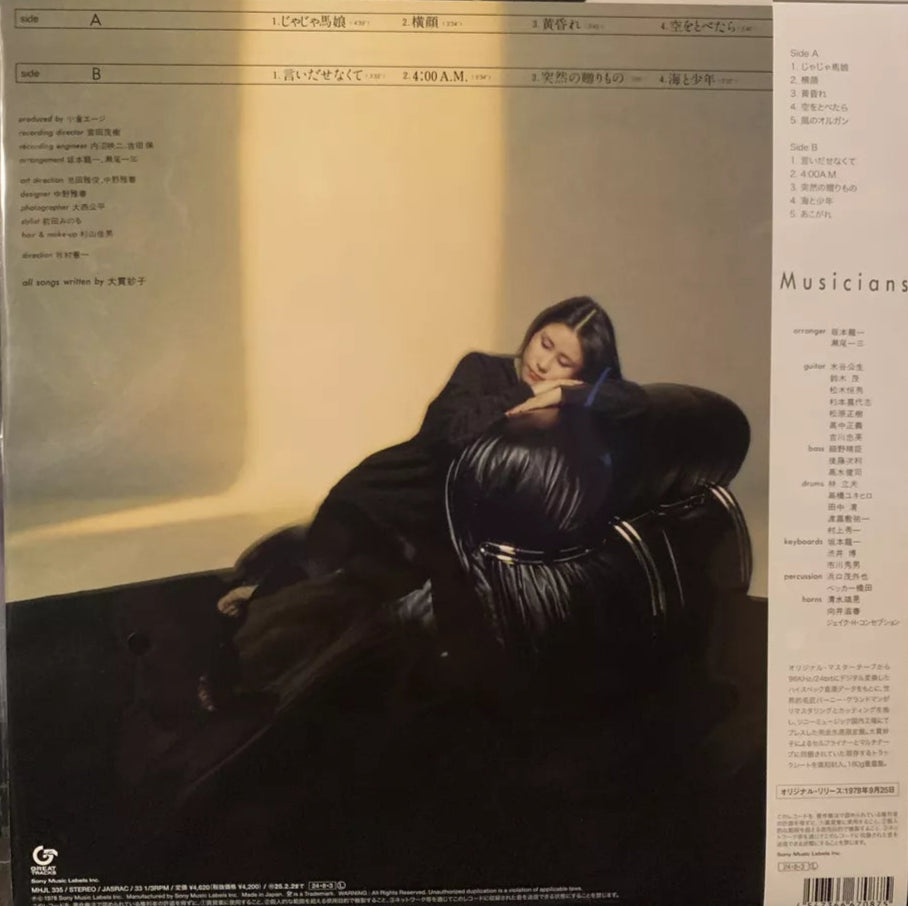 Taeko Ohnuki / Mignonne ['24 Press] Brand New with OBI