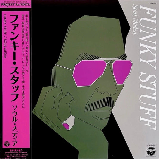Jiro Inagaki & Soul Media / Funky Stuff ['26 Press] Brand New with Pure vinyl
