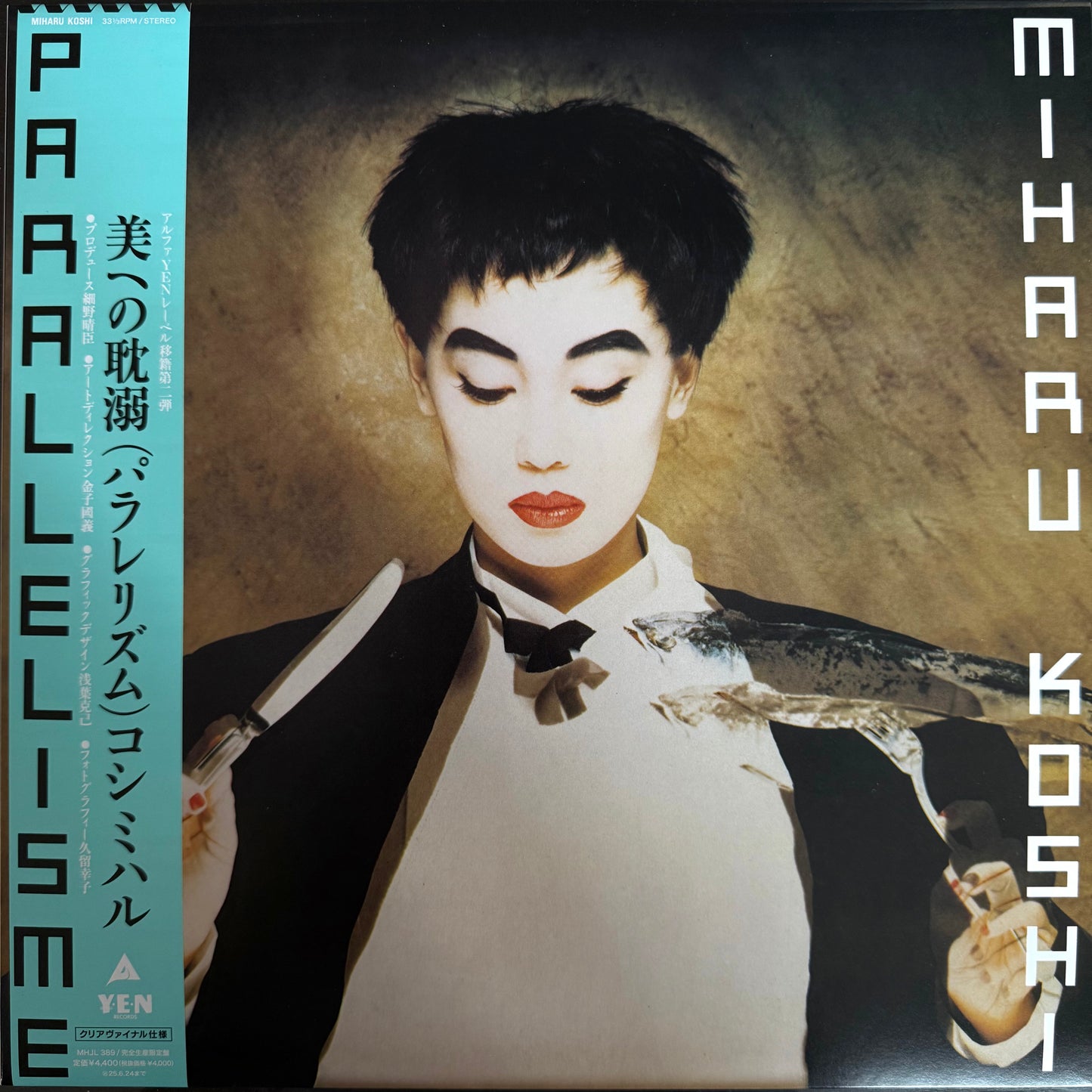 Miharu Koshi / Parallelisme ['24 Pressing] Brand New with Clear Vinyl