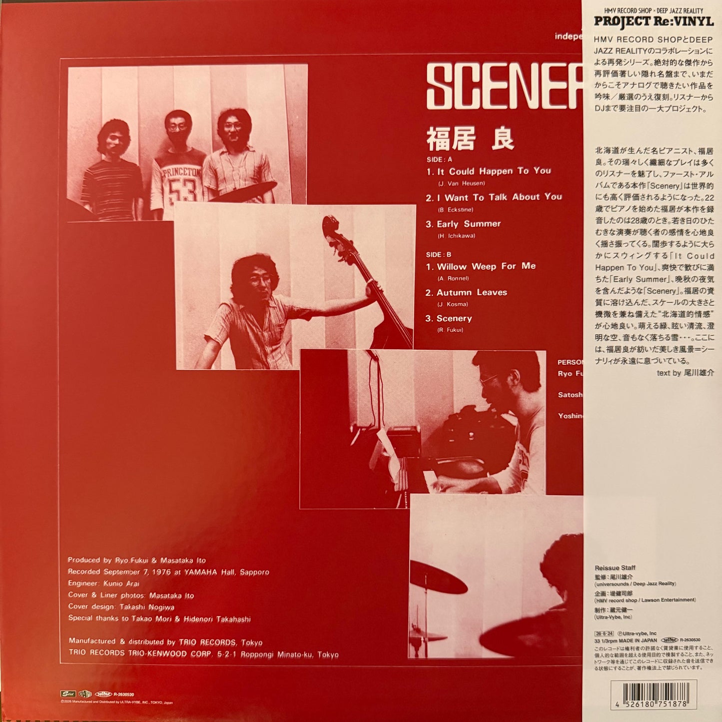 Ryo Fukui / Scenery [‘26 Press] Brand New Clear Vinyl with Obi