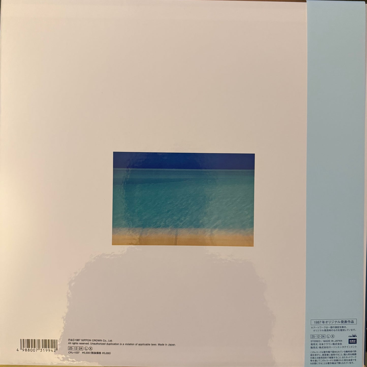 Atlas / Breeze ['25 Press] Brand New Clear Blue Vinyl with Obi