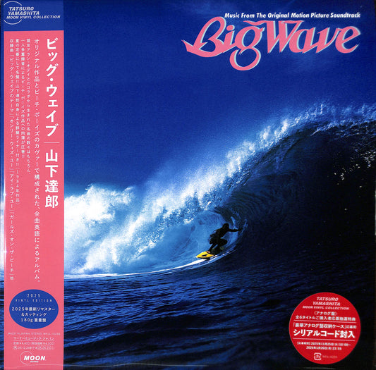 Tatsuro Yamashita / Big Wave ['25 Press] Brand New Vinyl with Obi