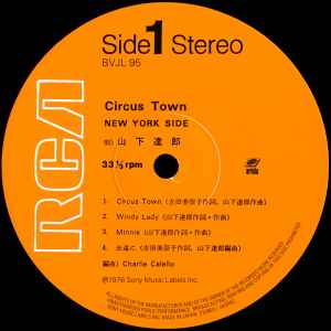 Tatsuro Yamashita / Circus Town ['23 Press]  Brand New