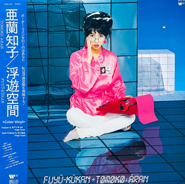 Tomoko Aran / Fuyu Kukan ['22 Press] Brand New with Clear Pink Vinyl