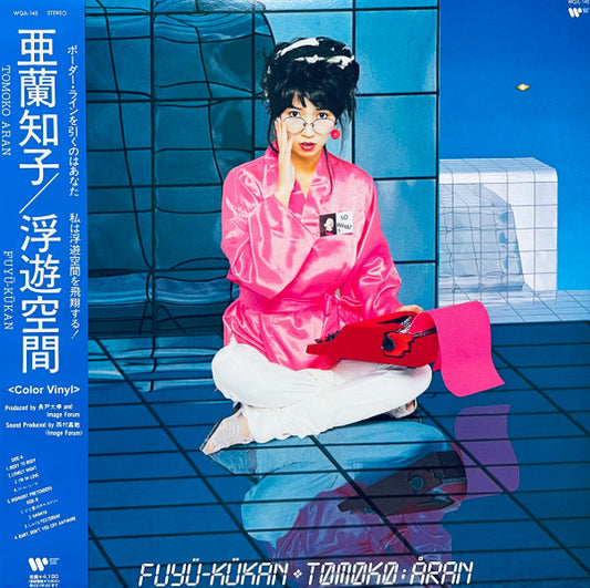 Tomoko Aran / Fuyu Kukan ['22 Press] Brand New with Clear Pink Vinyl