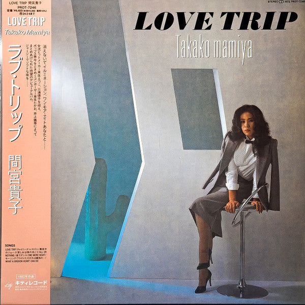 Takako Mamiya / Love Trip ['23 Press]  Brand New with Pink vinyl