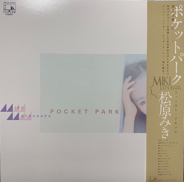 Miki Matsubara / Pocket Park ['24 Press] Brand New with Aqua Blue Vinyl