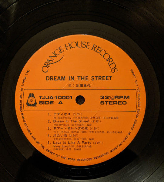 Noriyo Ikeda / Dream In The Street ['20 Pressing] Brand New