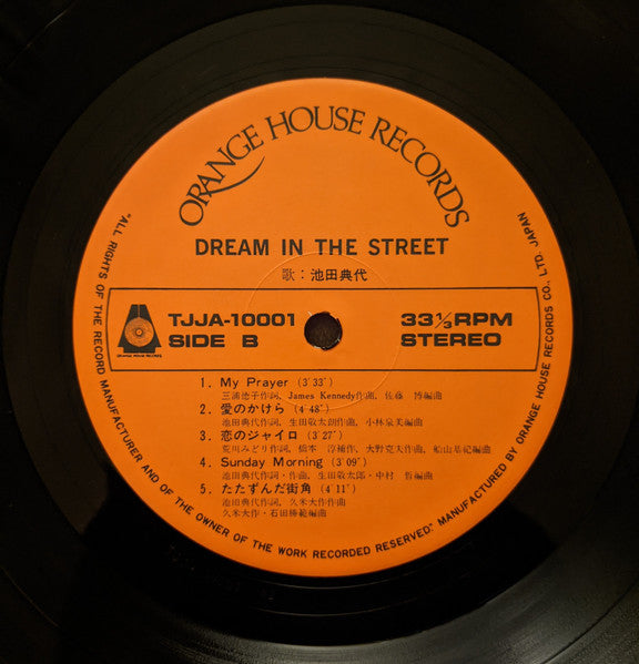 Noriyo Ikeda / Dream In The Street ['20 Pressing] Brand New