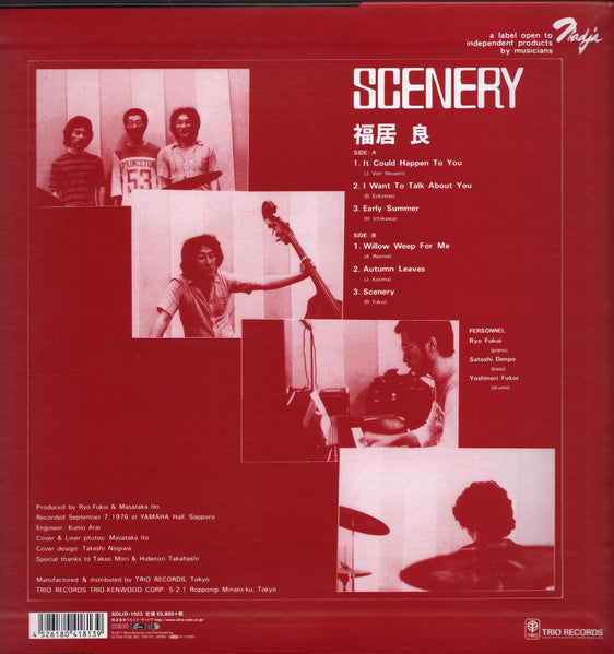 Ryo Fukui / Scenery ['24 Press] Brand New with Red vinyl