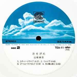 Mai Yamane / Tasogare ['23 Press] Brand New